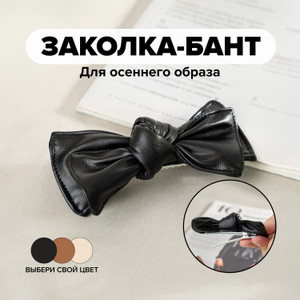 Заколка для волос, INSTYLE, в ассортименте
