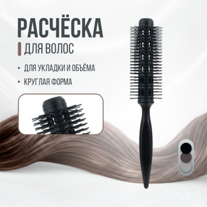 Расчёска для волос, Lovely