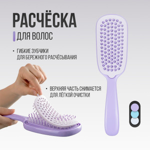Расчёска для волос, Lovely, в ассортименте