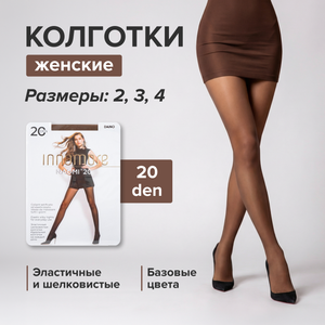 Колготки "Naomi", INNAMORE, 20 den, в ассортименте