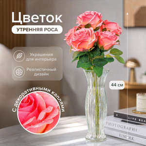 Цветок искусственный "Утренняя роса", в ассортименте