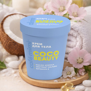 Крем для тела "Coco Beauty", CAFE MIMI, 200 мл