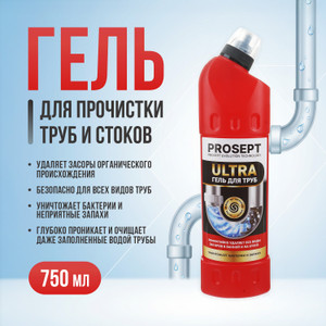 Гель для прочистки труб от засоров "Турбо Сила", ProSept, 750 мл