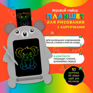 Игровой набор "Планшет для рисования с карточками", Play the Game, в ассортименте