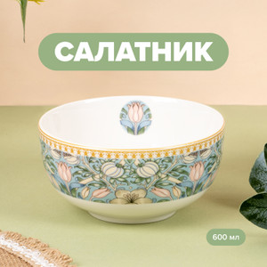 Салатник, O’Kitchen, 600 мл, в ассортименте