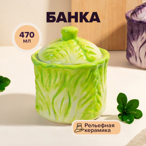 Банка, O'Kitchen, 470 мл, в ассортименте