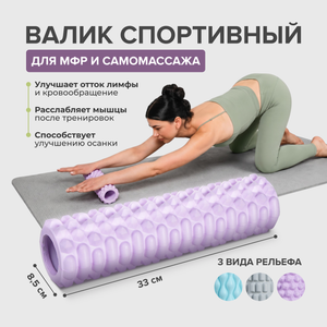 Валик спортивный, в ассортименте