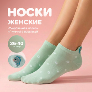 Носки женские, Lady Collection, в ассортименте