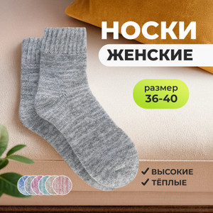 Носки женские, Lady collection, в ассортименте