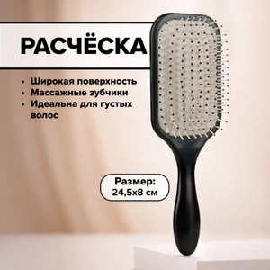 Расчёска для волос, Lovely, в ассортименте