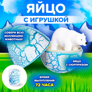 Яйцо с игрушкой, Play the Game, в ассортименте