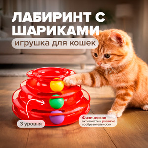 Игрушка для кошек "Лабиринт с шариками", Pet Club, 24х15х13 см, в ассортименте