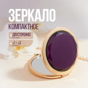 Зеркало компактное, Lovely, в ассортименте