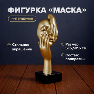 Фигурка интерьерная "Маска", в ассортименте