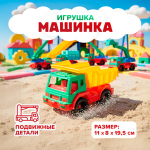 Машинка "Кама", НОРДПЛАСТ, в ассортименте