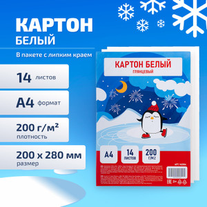 Картон белый глянцевый, А4, 14 листов, в ассортименте