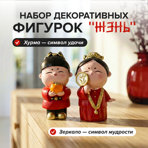 Набор декоративных фигурок "Жэнь", в ассортименте