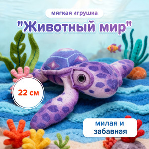 Игрушка мягкая с принтом "Животный мир", Play the Game, в ассортименте