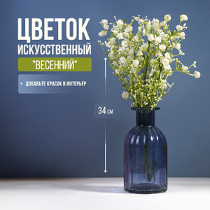 Цветок искусственный "Весенний", 34 см, в ассортименте