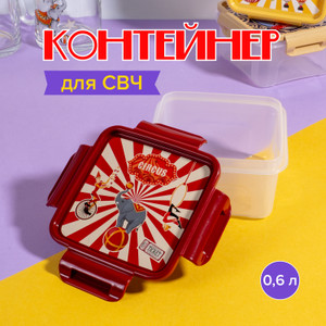 Контейнер квадратный для СВЧ, O'Kitchen, 0,6 л, в ассортименте
