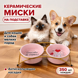Набор керамических мисок на подставке, Pet Club, в ассортименте