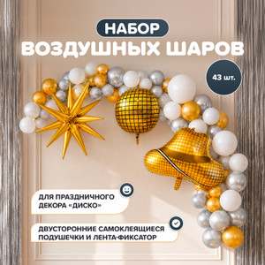 Набор воздушных шаров для создания праздничной декорации "Диско", PARTY, 43 шт., в ассортименте