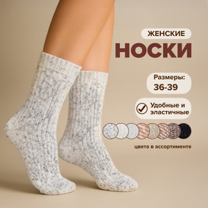 Носки женские, Lady collection, в ассортименте