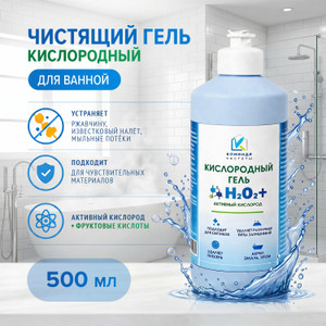 Чистящий гель кислородный для ванной, Команда Чистоты, 500 мл