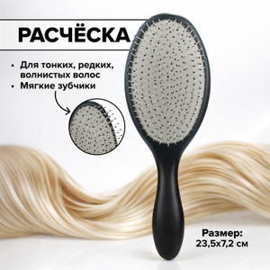 Расчёска для волос, Lovely, в ассортименте