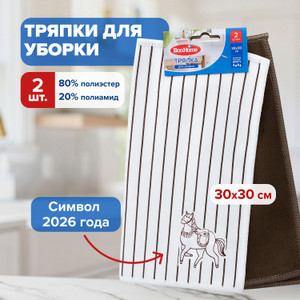 Тряпка для уборки, BonHome, 30х30 см, 2 шт.