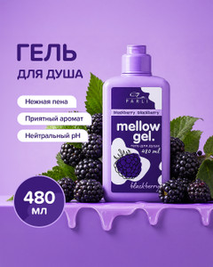 Гель для душа "Mellow Gel", 480 мл, в ассортименте