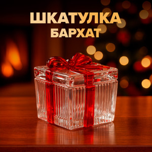 Шкатулка "Бархат", в ассортименте