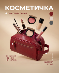 Косметичка, в ассортименте
