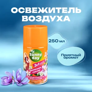 Освежитель воздуха "Sunny day", 250 мл, в ассортименте
