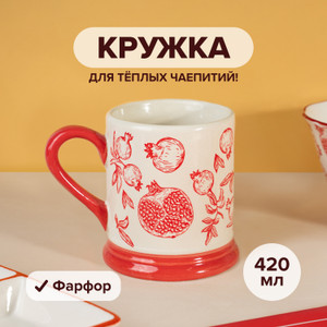 Кружка, O'Kitchen, 420 мл, в ассортименте