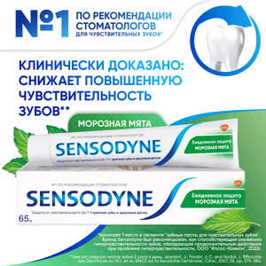 Зубная паста "Ежедневная защита", SENSODYNE, 65 г