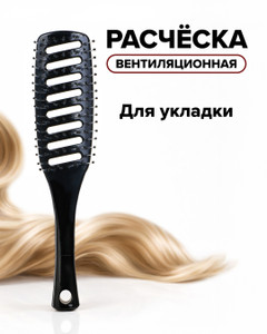 Расчёска для волос, Lovely, в ассортименте
