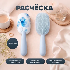 Расчёска для волос, Lovely, в ассортименте