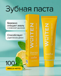 Зубная паста, SADOER, 100 г, в ассортименте