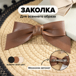 Заколка для волос, INSTYLE, в ассортименте