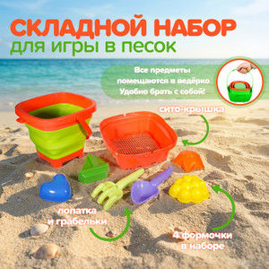 Складной набор для игры в песок, Sport&Fun, в ассортименте
