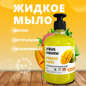 Жидкое мыло, FOLG, 500 мл, в ассортименте