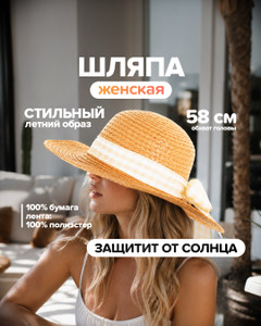 Шляпа женская, Lady Collection, в ассортименте