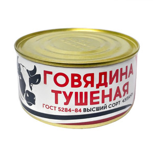 Говядина тушёная, 325 г