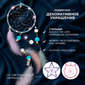 Декоративное подвесное украшение со светодиодной гирляндой, в ассортименте