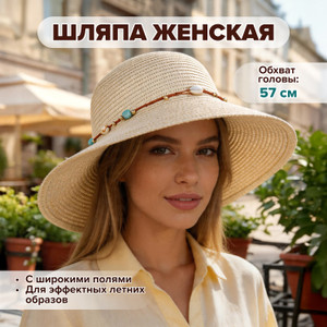 Шляпа женская, в ассортименте