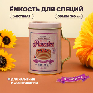 Ёмкость для специй, O'Kitchen, 300 мл, в ассортименте