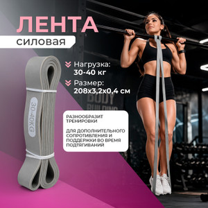 Лента силовая, 30-40 кг