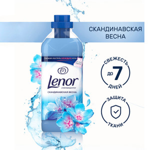 Кондиционер для белья, LENOR, 798 мл, в ассортименте