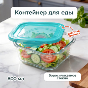 Контейнер для еды, O'Kitchen, 800 мл, в ассортименте